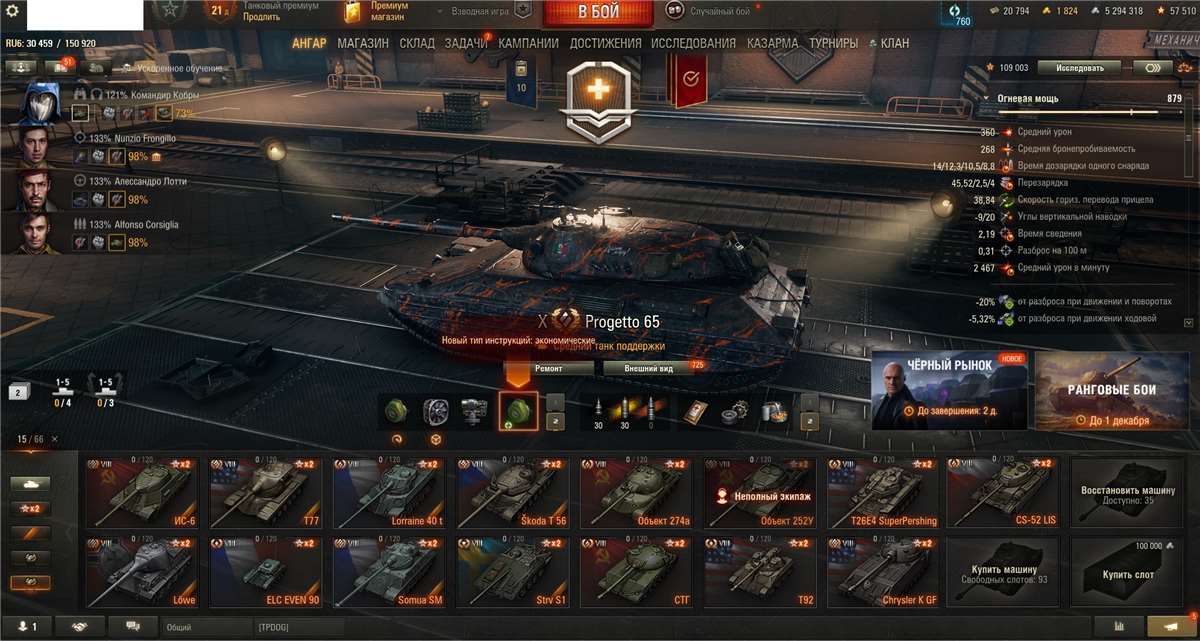 продажа аккаунта к игре Мир Танков, WoT(Lesta, WG)